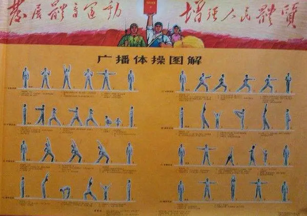 广播体操套_第三套全国小学生广播体操声音_小学生地九套广播体操