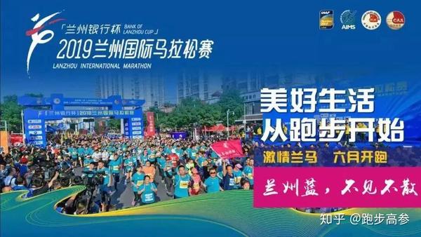 兰州马拉松路线图高清_马拉松兰州路线图_兰州马拉松路线图多少年了