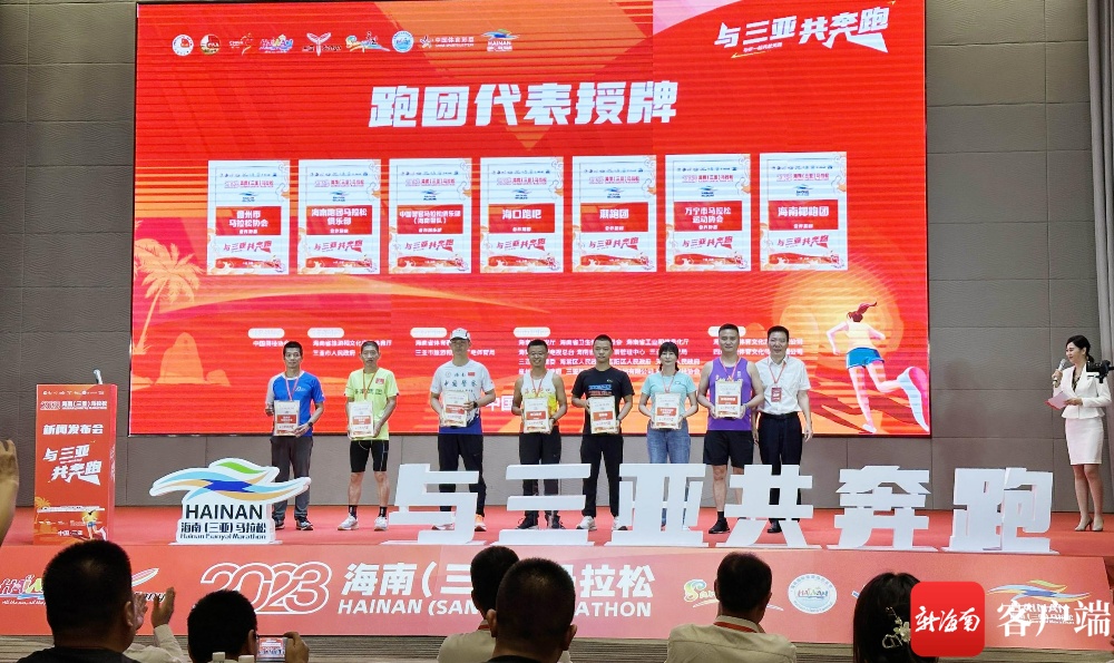 三亚马拉松2024时间表图片_三亚马拉松2024报名时间_三亚马拉松