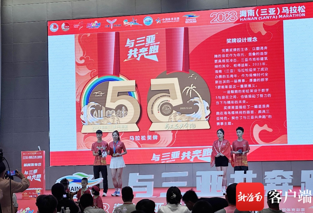 三亚马拉松2024时间表图片_三亚马拉松_三亚马拉松2024报名时间