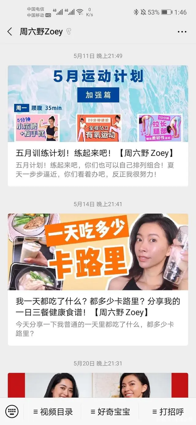 健身美女_视频妹子健身教练_妹子健身视频