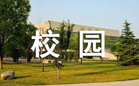 校园抽烟反省检讨书（精选5篇）