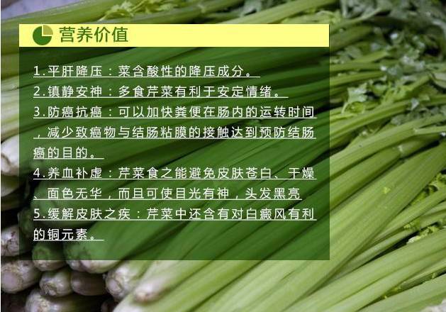 健身吃芹菜_健身吃芹菜到底好不好_芹菜对健身有什么好处